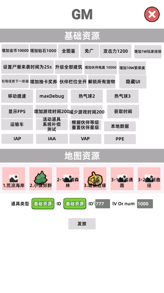 图片[2]-《小小幸存者》内购免广-亦友测评