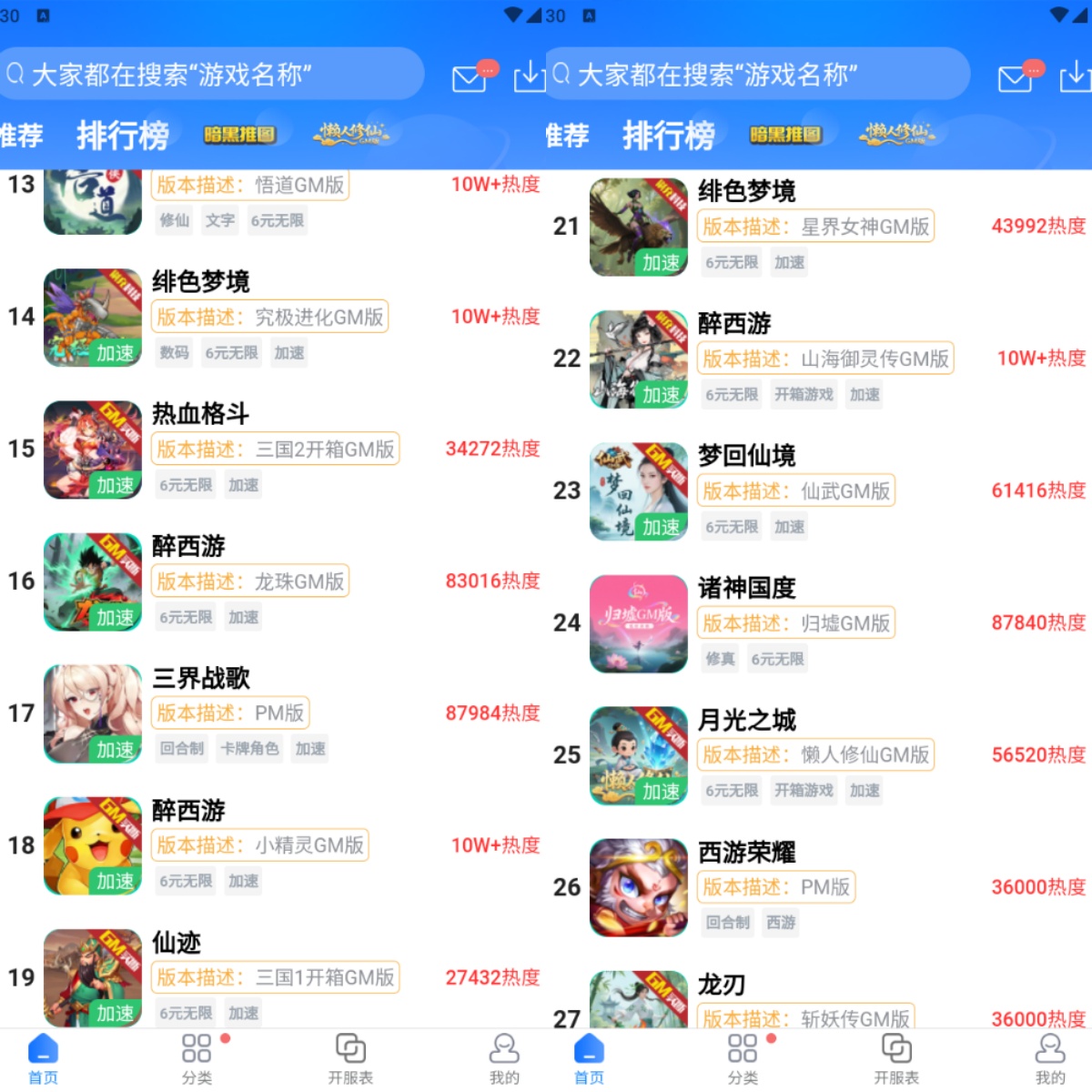 图片[2]-《GM游戏盒子》-亦友测评