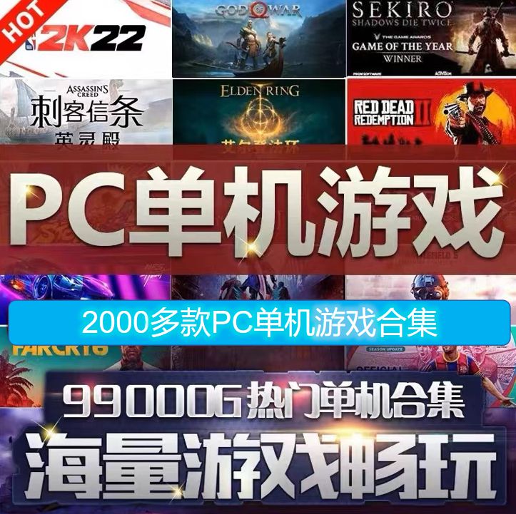 2000+PC游戏合集+手游+任全家桶-亦友测评