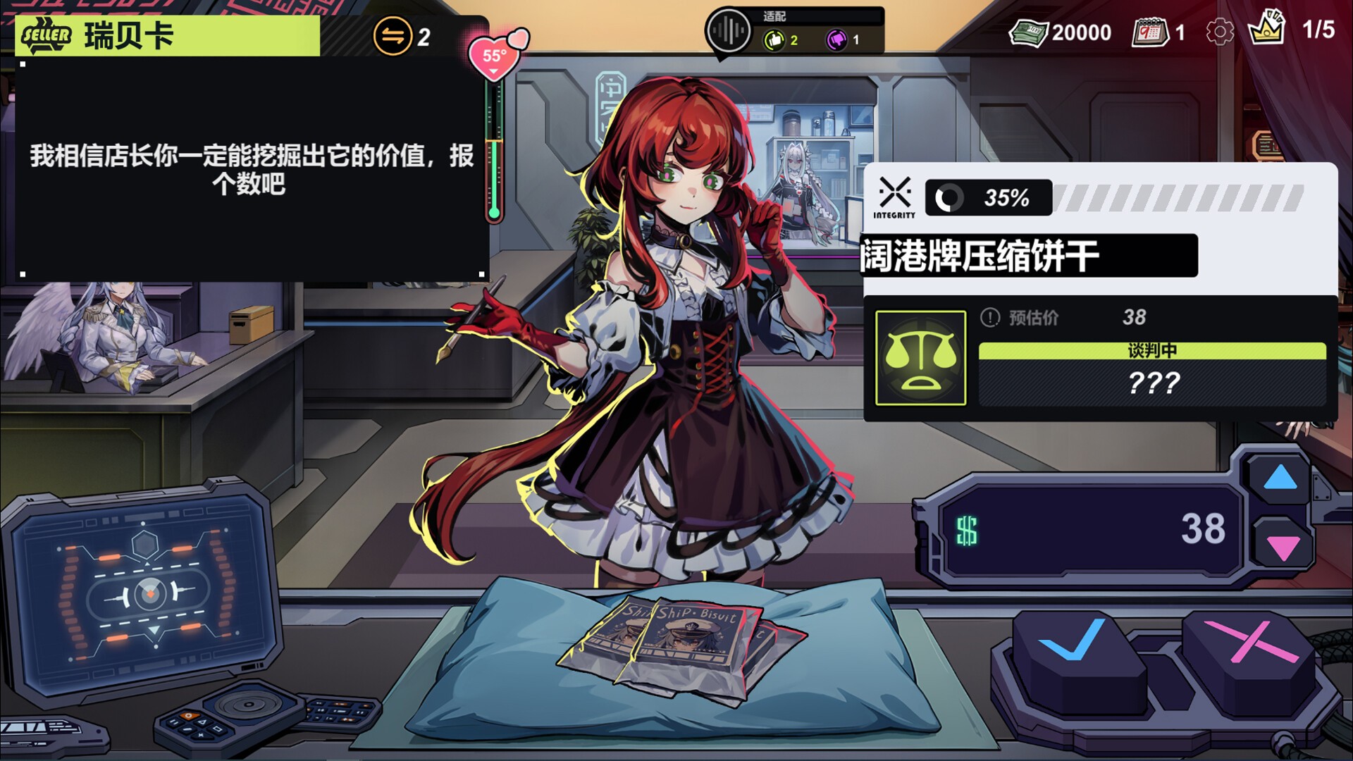 《不买？下一个》-亦友测评