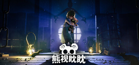 《熊视眈眈》中文版解压即玩-亦友测评
