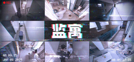 《监寓》中文版解压既玩-亦友测评