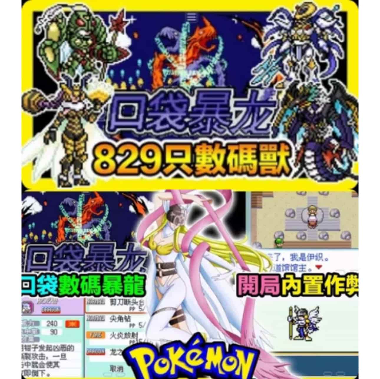 《口袋妖怪：数码暴龙》手机/PC双端-亦友测评