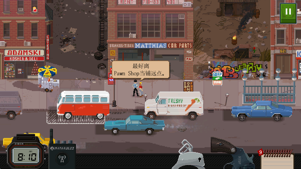 《巡警》像素版-亦友测评