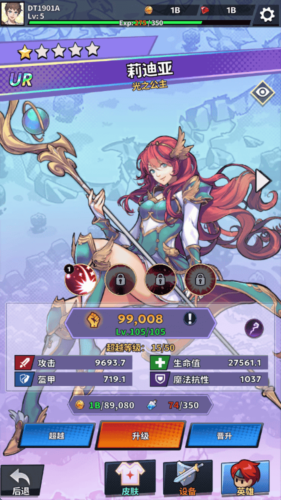 《福蒂亚斯传奇》大量货币-亦友测评