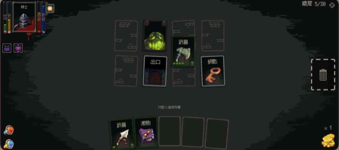 《地牢突袭》-亦友测评