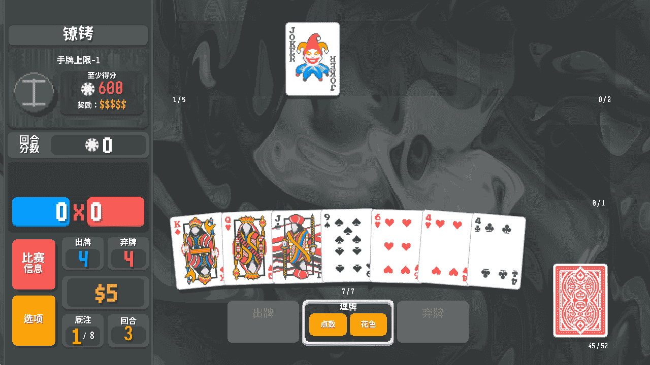 《小丑牌》等离子模组整合版-亦友测评