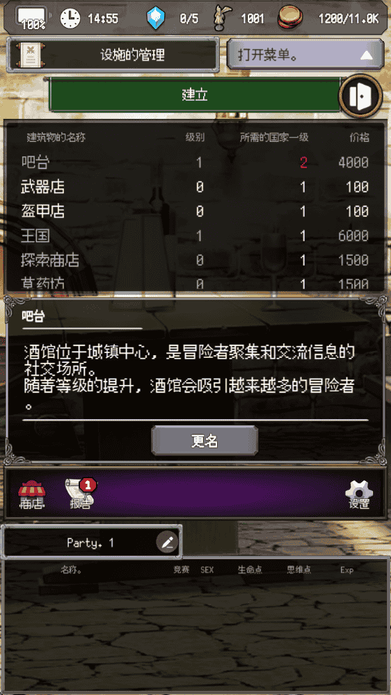 《冒险代理人：大地的冒险者》-亦友测评