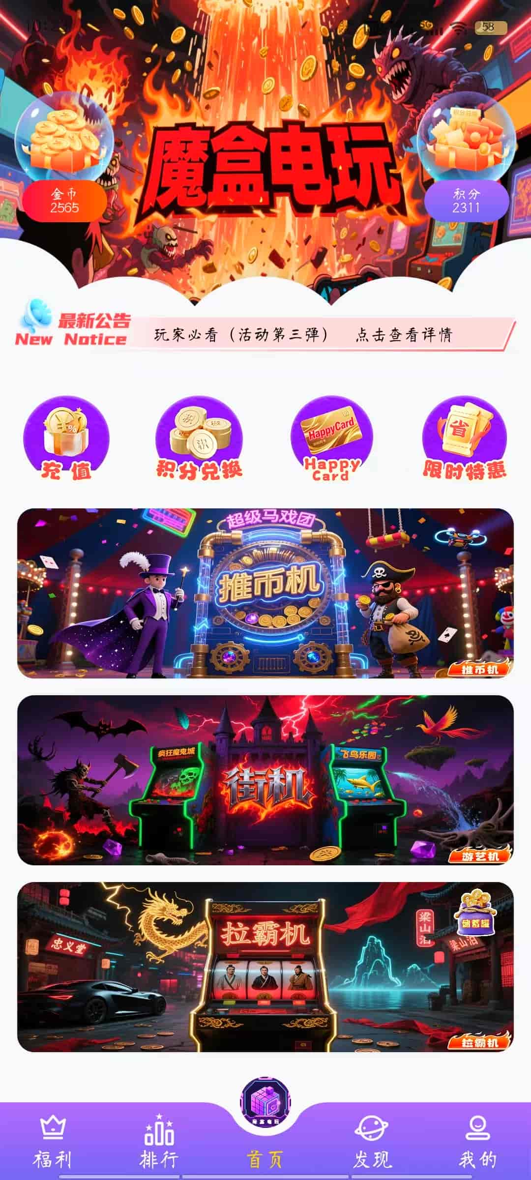 图片[1]-全新线上电玩城，不用出门在线即玩！-亦友测评