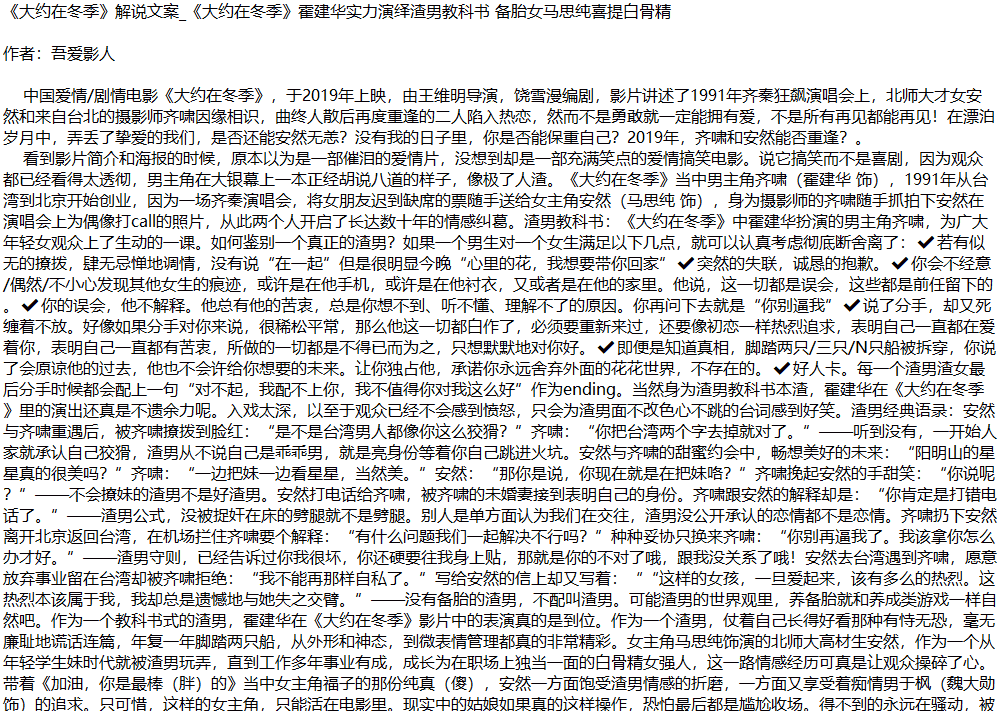 《30000篇解说文案大全》1000+BGM-亦友测评