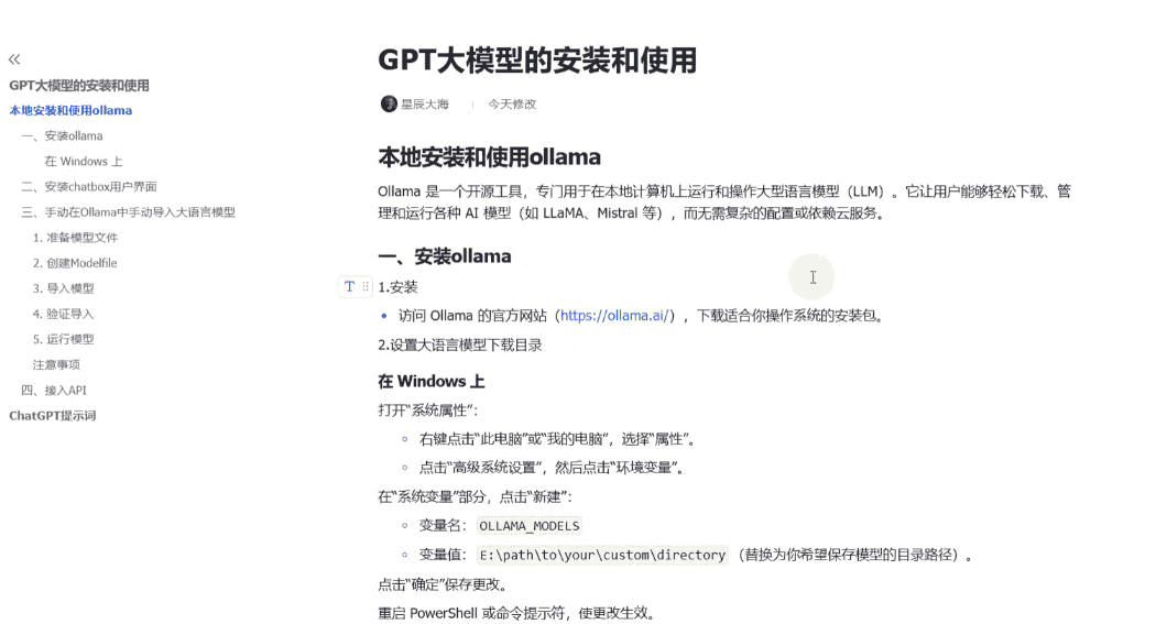 《Deepseek大型模型本地部署课》-亦友测评