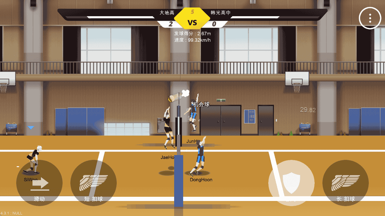 《排球故事》-亦友测评