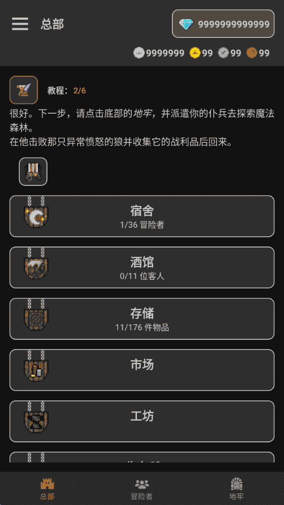 《公会会长》-亦友测评